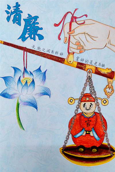 设计作品：《清廉秤》.jpg