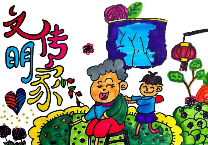 1.老师沈毓聪、学生汪涵《清风入户 文明传家》.png