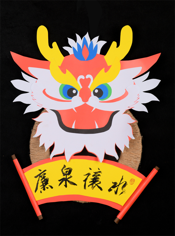 虞尚清、周佳慧《廉泉禳水》.jpg